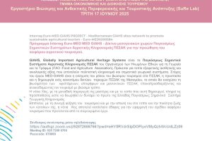 MEDGIAHS GR Agenda 17-6-25-2